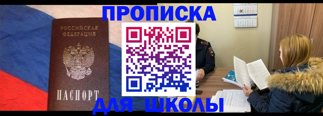 прописка ребенка в Нижней Салде