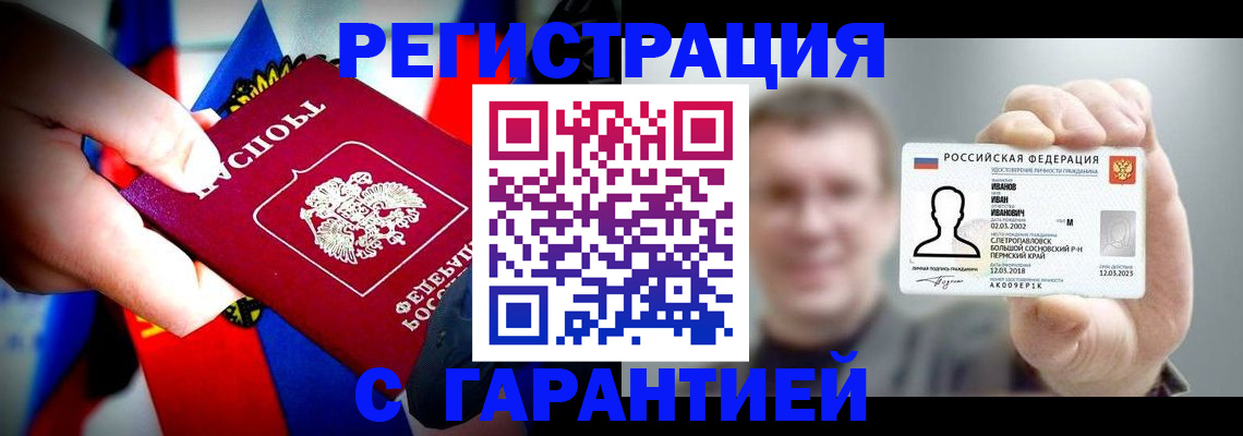 прописка для кредита в Нижней Салде