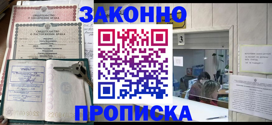 прописка для работы в Нижней Салде