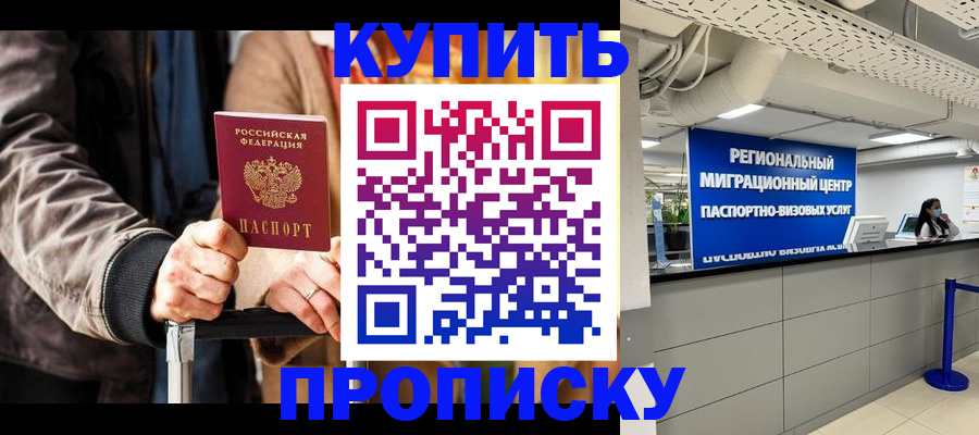 прописка для кредита в Нижней Салде