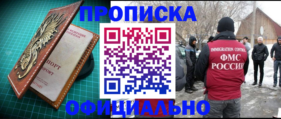 временная регистрация адрес в Нижней Салде